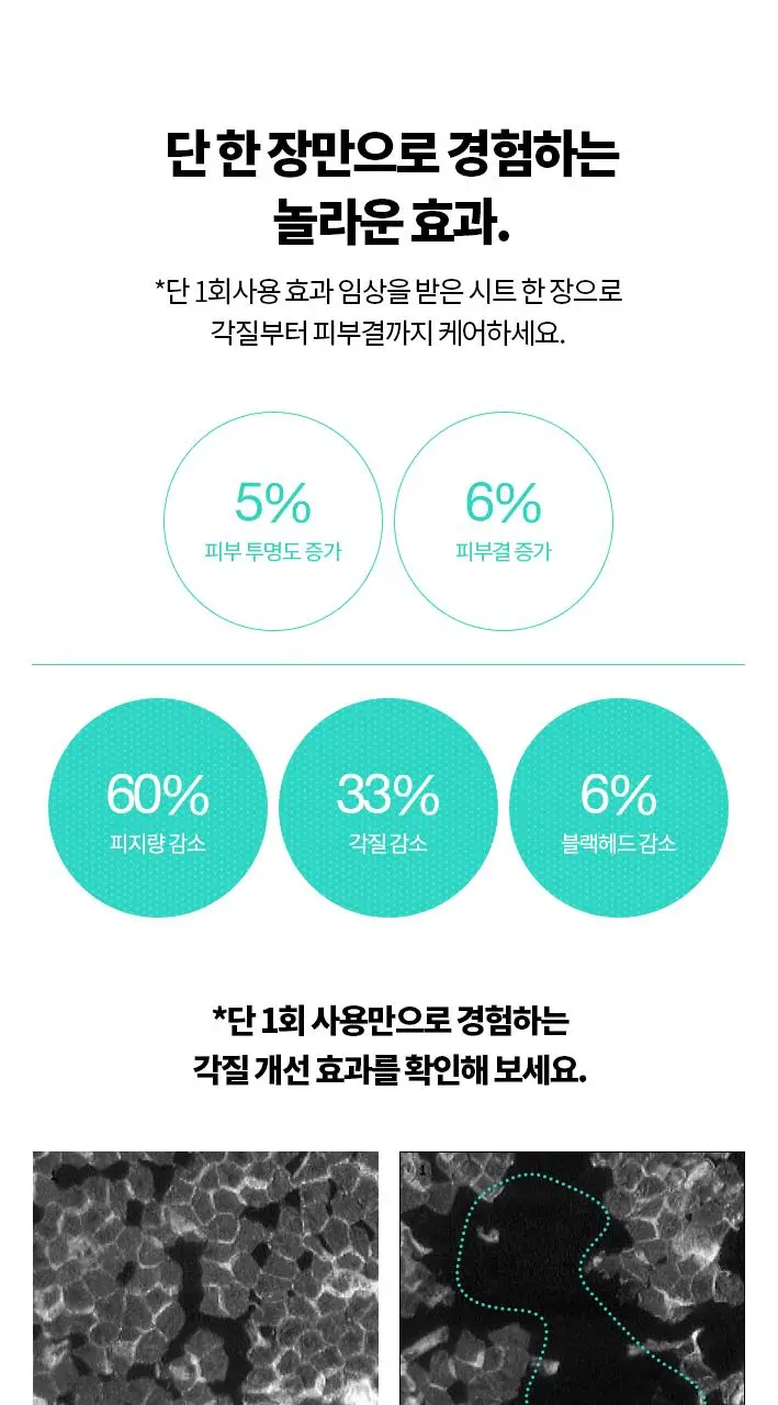 [파하머드팩] 닥터자르트 더마스크 포어레미디 퓨리파잉 머드 마스크 5매 상세페이지 8